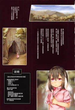 Page 3 of TewiOVERKILL-