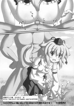 Page 17 of Touhou Jikan 4 Shameimaru Aya