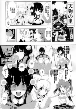 Page 18 of Touhou Jikan 4 Shameimaru Aya
