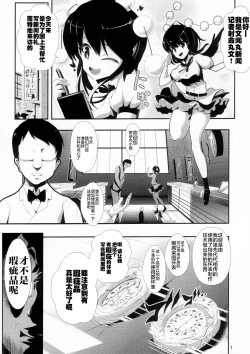 Page 3 of Touhou Jikan 4 Shameimaru Aya