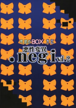 Page 26 of .negi//Akushou Heni vol.2