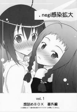 Page 2 of .negi//Akushou Heni vol.2