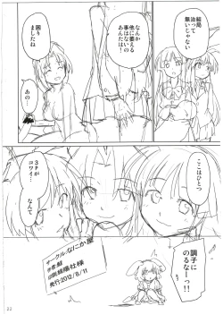 Page 22 of Eirin ga Kowai