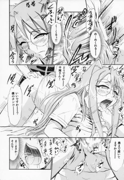 Page 19 of Chibi Chiusen Ame no Hakudaku