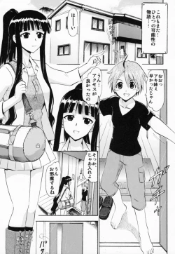 Page 4 of Oukouchi no Mizugi to Yokujou Suru Oikko