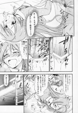 Page 10 of Etsuraku no Asuna