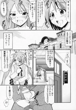 Page 18 of Etsuraku no Asuna