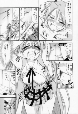 Page 20 of Etsuraku no Asuna