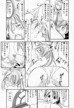 Page 34 of Etsuraku no Asuna