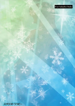 Page 24 of Yukiko Hime no Hakudaku