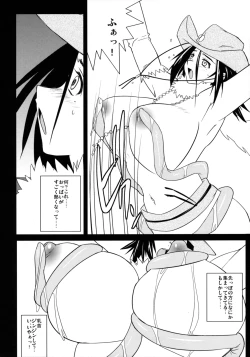 Page 21 of DEAD LOCK