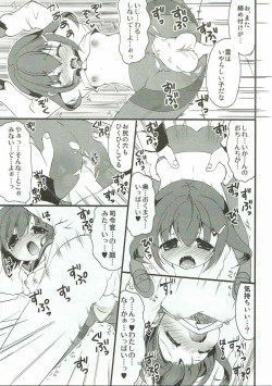 Page 12 of Ikazuchi-chan wa KuroSto Kawaii!