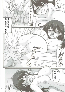 Page 24 of Ushio no Kanmusu Kenzou Nisshi