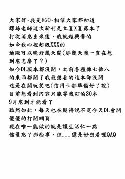 Page 2 of Ushio no Kanmusu Kenzou Nisshi