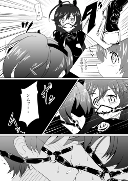 Page 12 of Senbadou, Tsuzuitemasu!