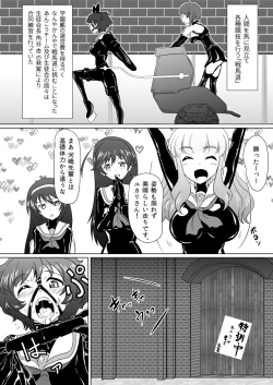 Page 4 of Senbadou, Tsuzuitemasu!