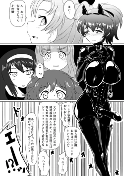 Page 8 of Senbadou, Tsuzuitemasu!