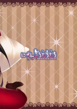 Page 19 of Santa Koakuma no Present