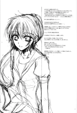 Page 20 of Wagamama na Watashi no Ouji-sama