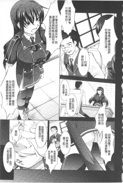 Page 106 of Houkai e no Rondo | 崩壞的輪舞曲