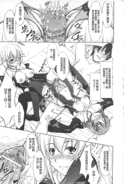 Page 128 of Houkai e no Rondo | 崩壞的輪舞曲