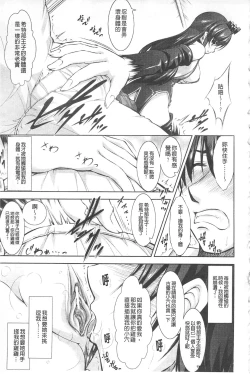 Page 140 of Houkai e no Rondo | 崩壞的輪舞曲