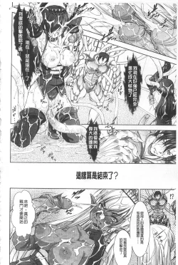 Page 147 of Houkai e no Rondo | 崩壞的輪舞曲