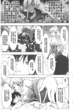 Page 154 of Houkai e no Rondo | 崩壞的輪舞曲