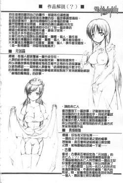 Page 159 of Houkai e no Rondo | 崩壞的輪舞曲