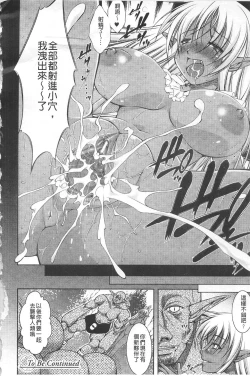 Page 15 of Houkai e no Rondo | 崩壞的輪舞曲