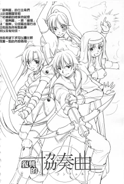 Page 167 of Houkai e no Rondo | 崩壞的輪舞曲