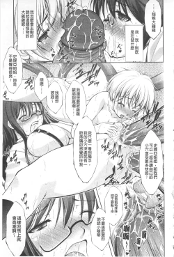 Page 48 of Houkai e no Rondo | 崩壞的輪舞曲