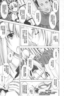 Page 54 of Houkai e no Rondo | 崩壞的輪舞曲