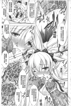 Page 68 of Houkai e no Rondo | 崩壞的輪舞曲