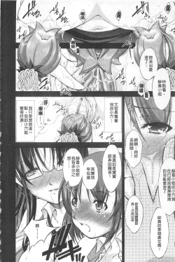 Page 79 of Houkai e no Rondo | 崩壞的輪舞曲