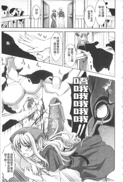 Page 90 of Houkai e no Rondo | 崩壞的輪舞曲