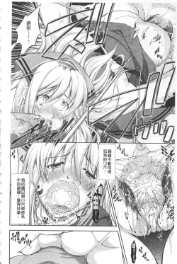 Page 95 of Houkai e no Rondo | 崩壞的輪舞曲