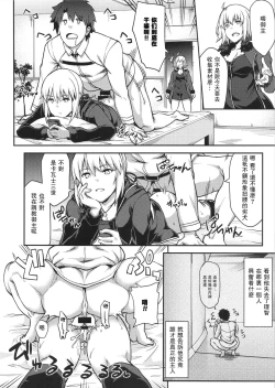 Page 20 of FGO! Sukebebako