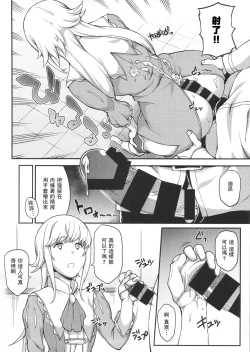 Page 6 of FGO! Sukebebako