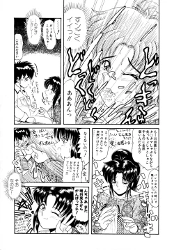 Page 100 of 毎日がおきらく