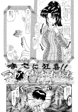 Page 101 of 毎日がおきらく
