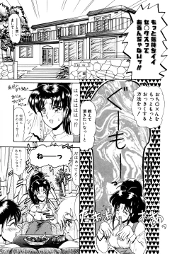 Page 112 of 毎日がおきらく