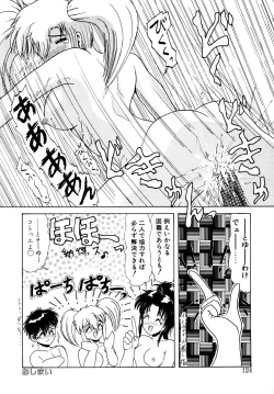 Page 123 of 毎日がおきらく