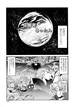 Page 124 of 毎日がおきらく