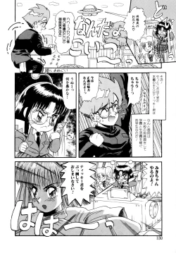 Page 129 of 毎日がおきらく