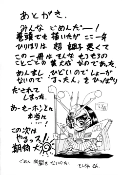 Page 148 of 毎日がおきらく