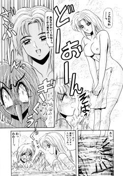 Page 26 of 毎日がおきらく