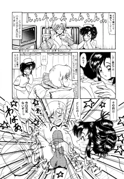Page 40 of 毎日がおきらく