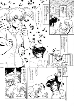 Page 41 of 毎日がおきらく
