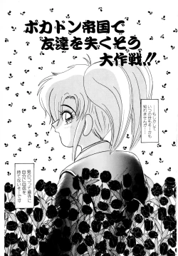 Page 6 of 毎日がおきらく